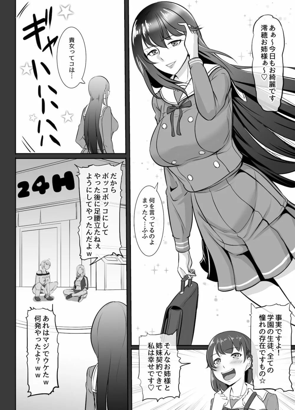 ふたなり漫画集MEDETASHI 2020～'21/2 Page.65