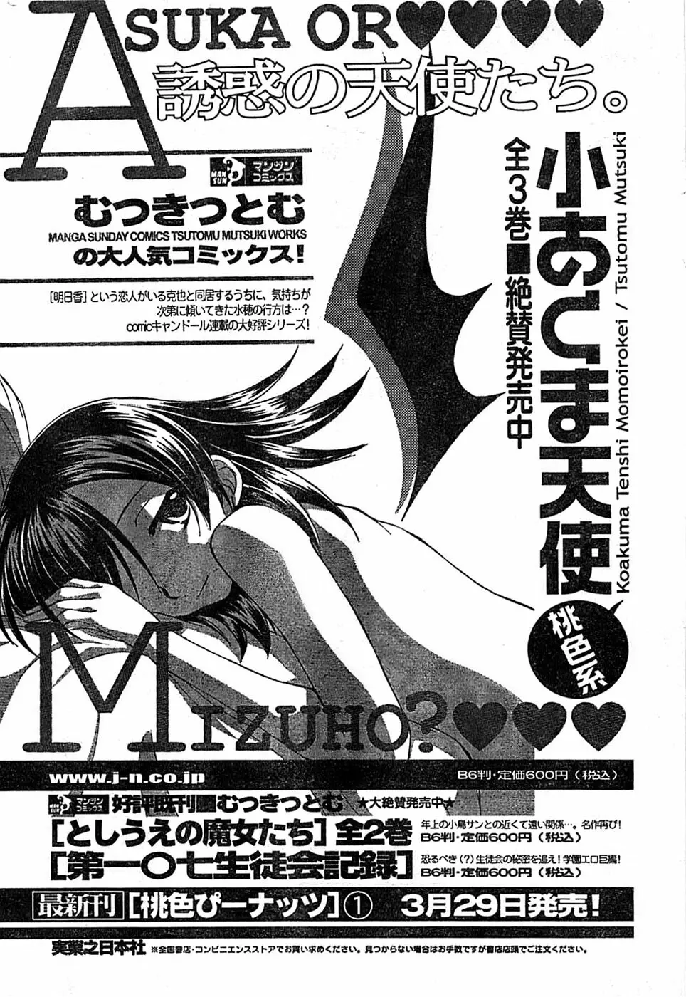 COMIC キャンドール 2007年3月号 Vol.38 Page.240