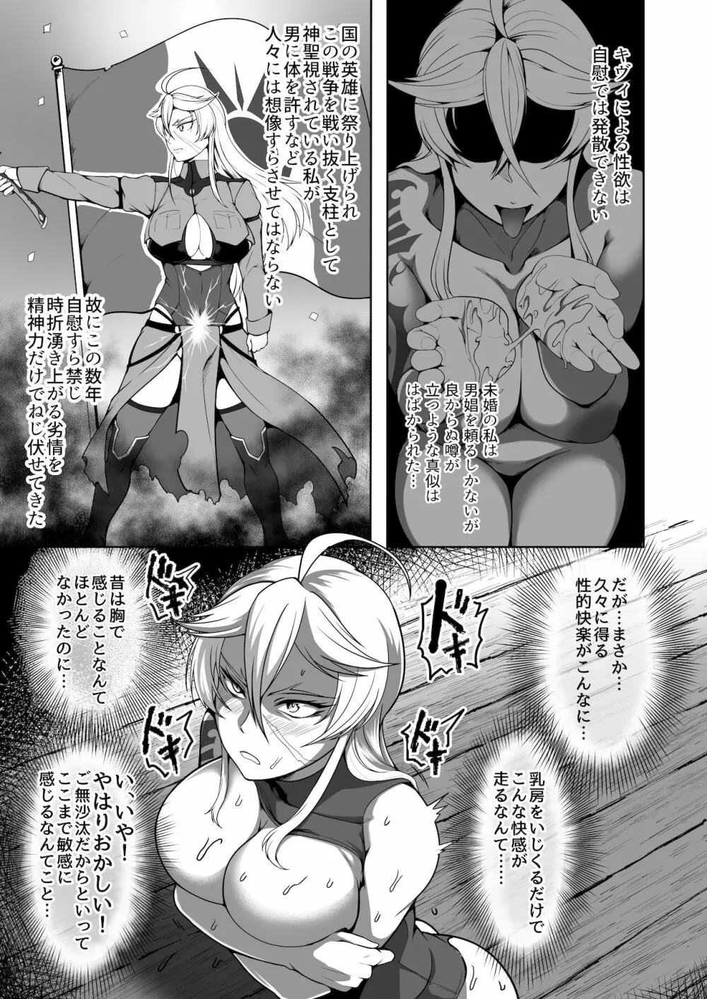 潜入慰安将校イナミ Page.30