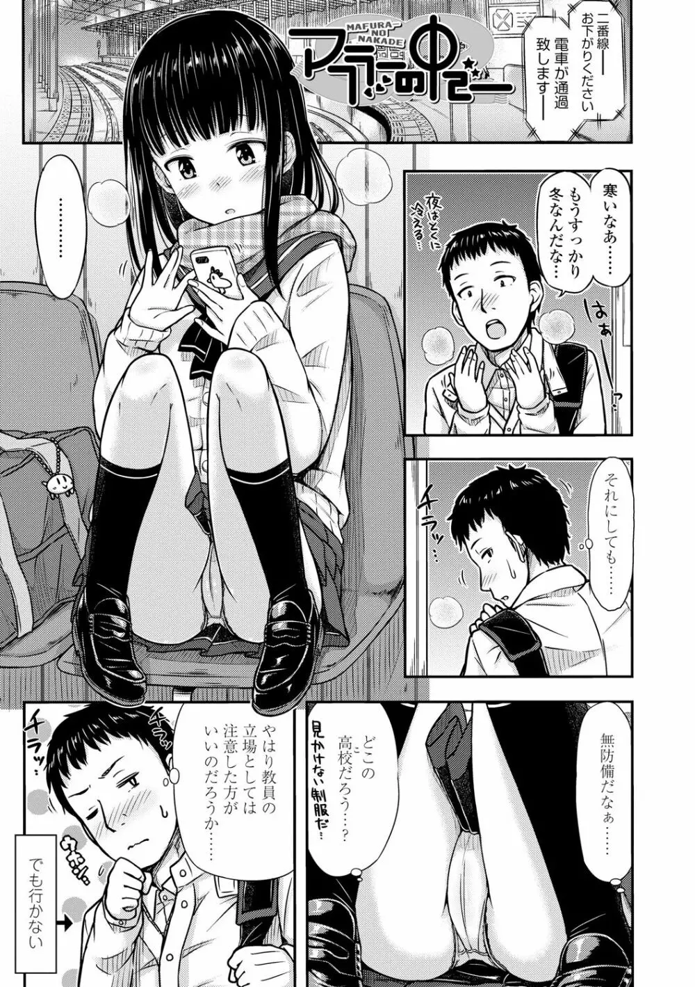 JKのカタチ♡ Page.25