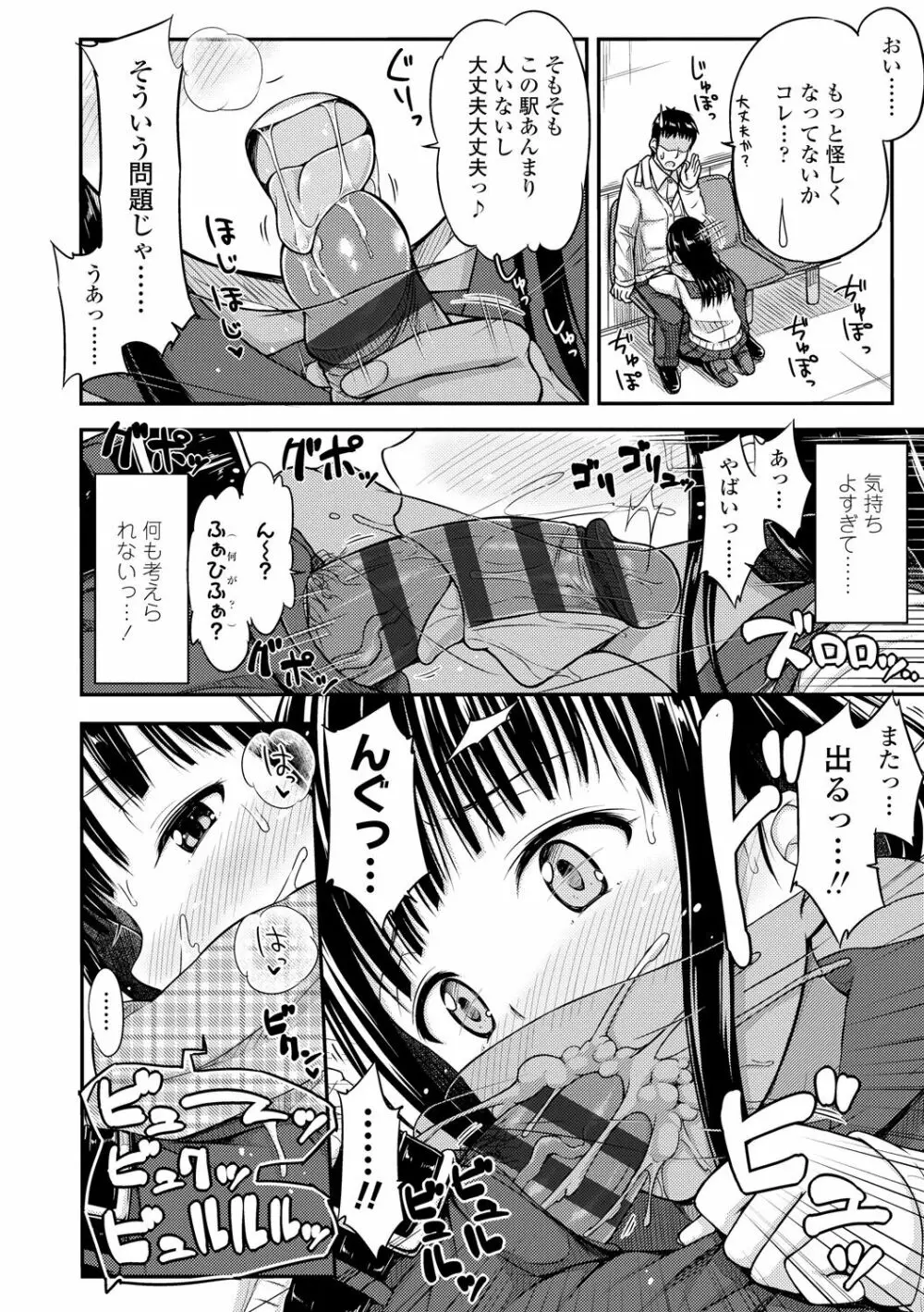 JKのカタチ♡ Page.30