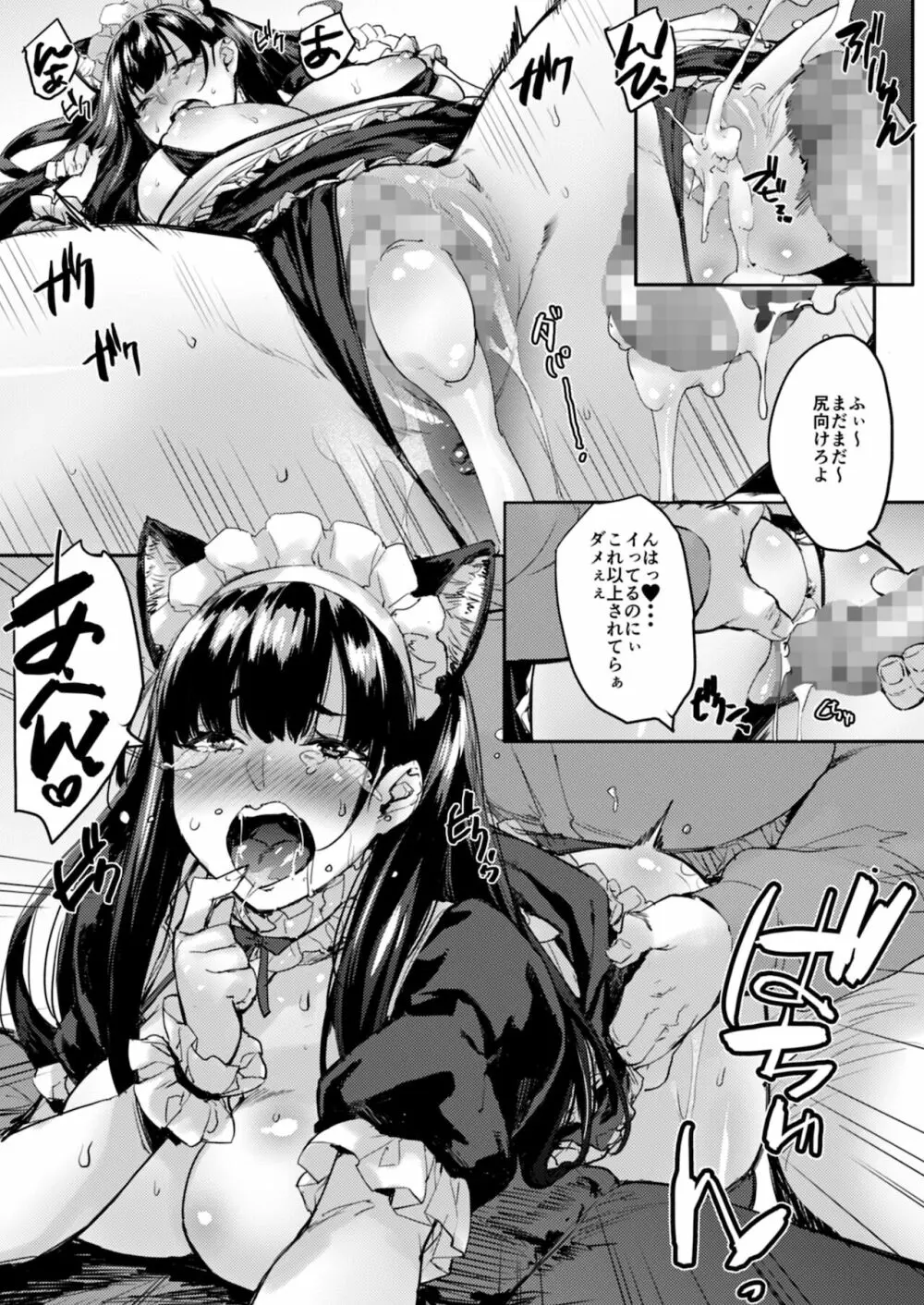 自撮りJ系調教しちゃうぞ Page.27