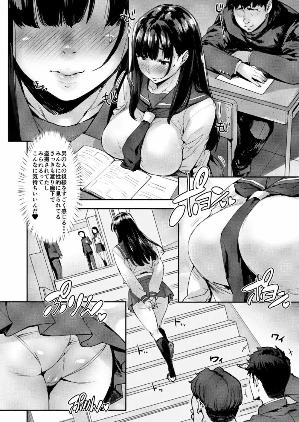 自撮りJ系調教しちゃうぞ Page.32