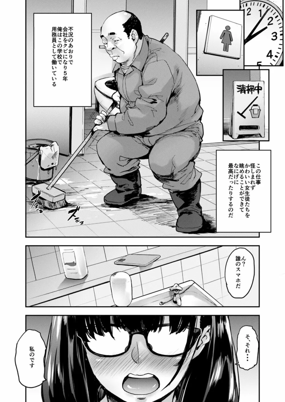 自撮りJ系調教しちゃうぞ Page.4