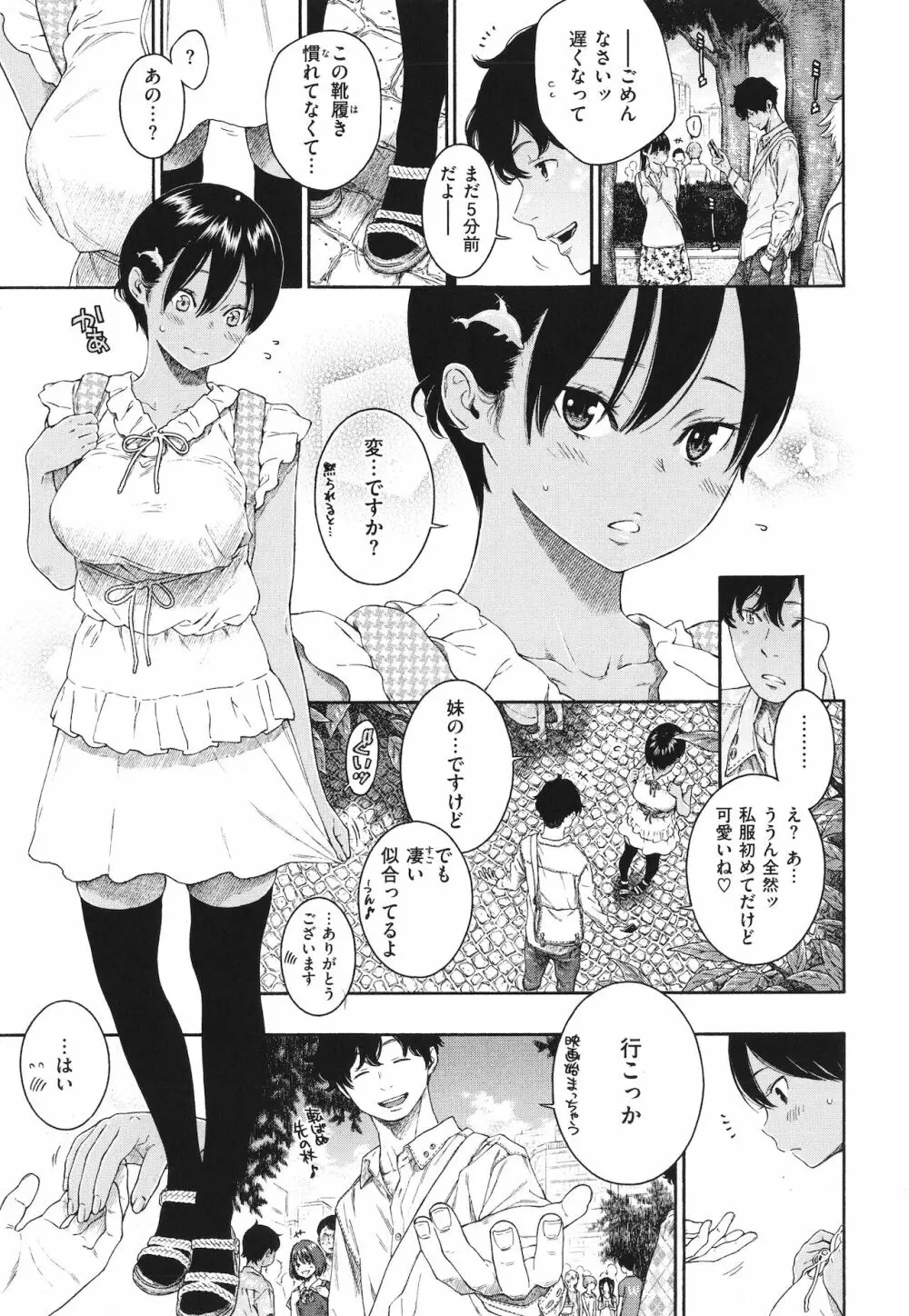 不完全マーブル + 8P小冊子 Page.122