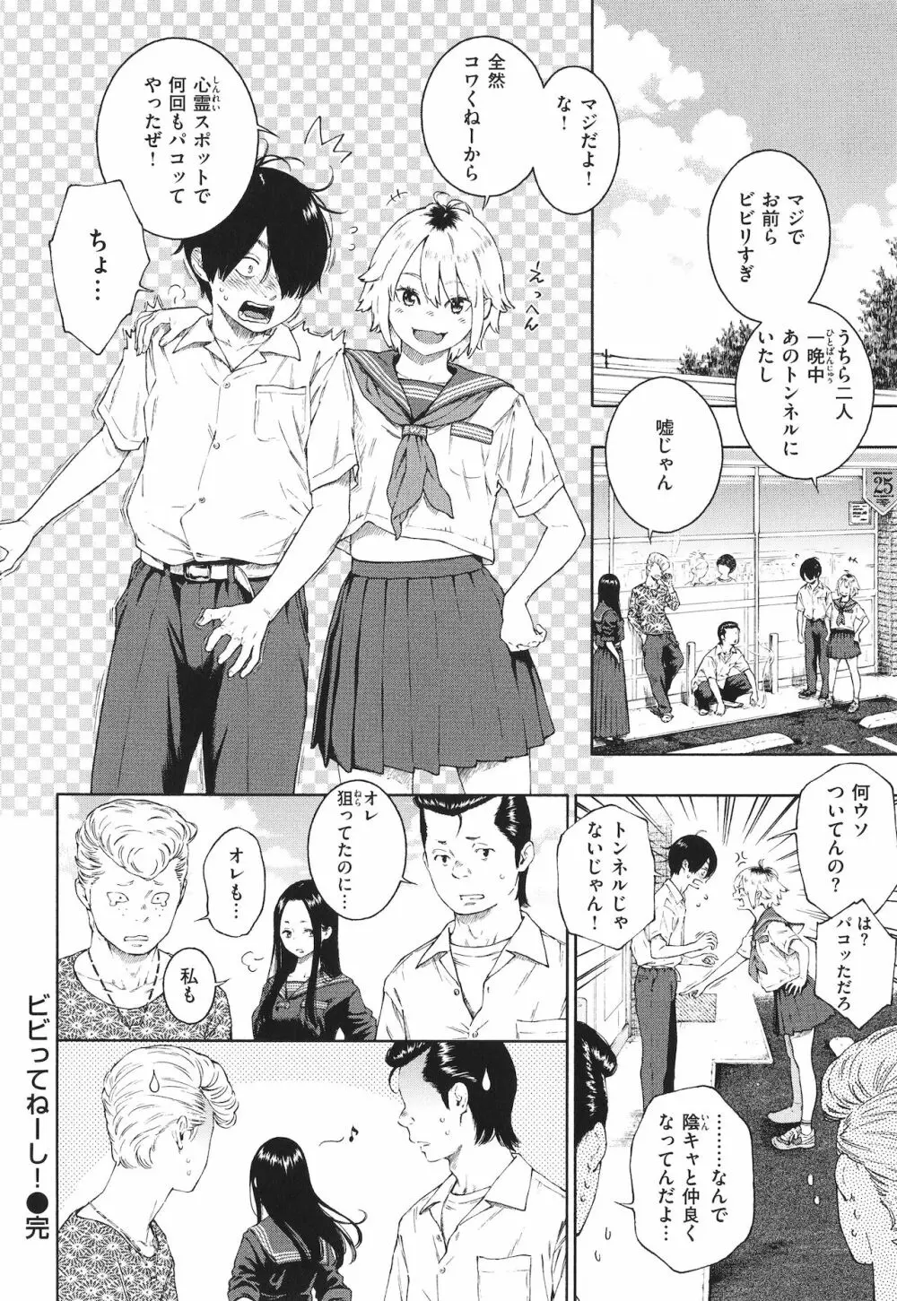 不完全マーブル + 8P小冊子 Page.189