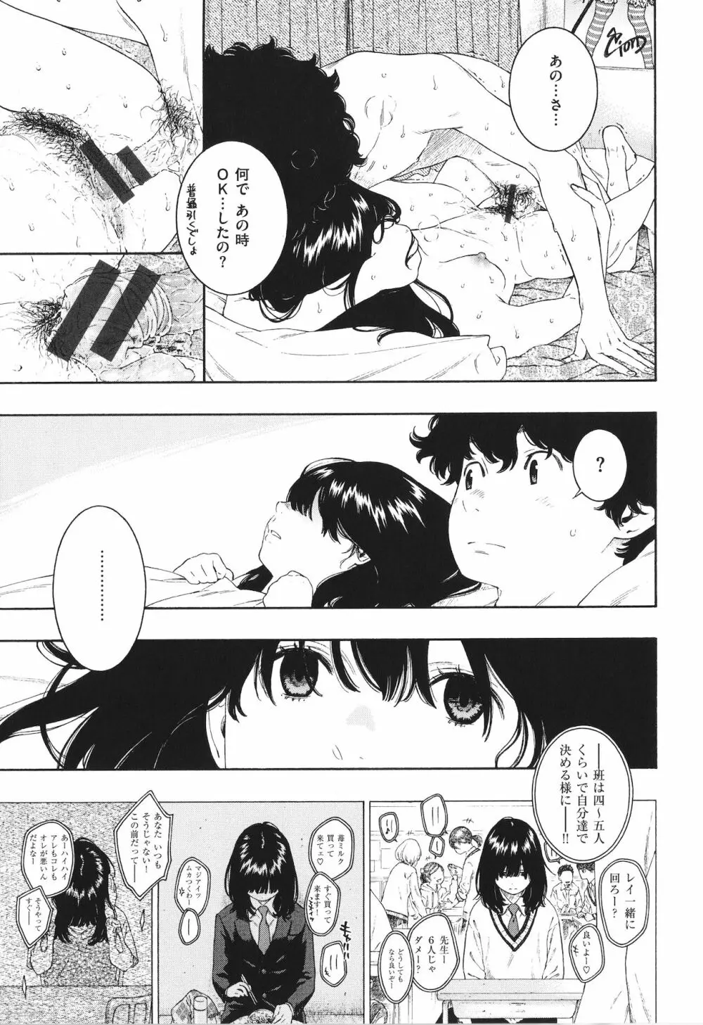 不完全マーブル + 8P小冊子 Page.30