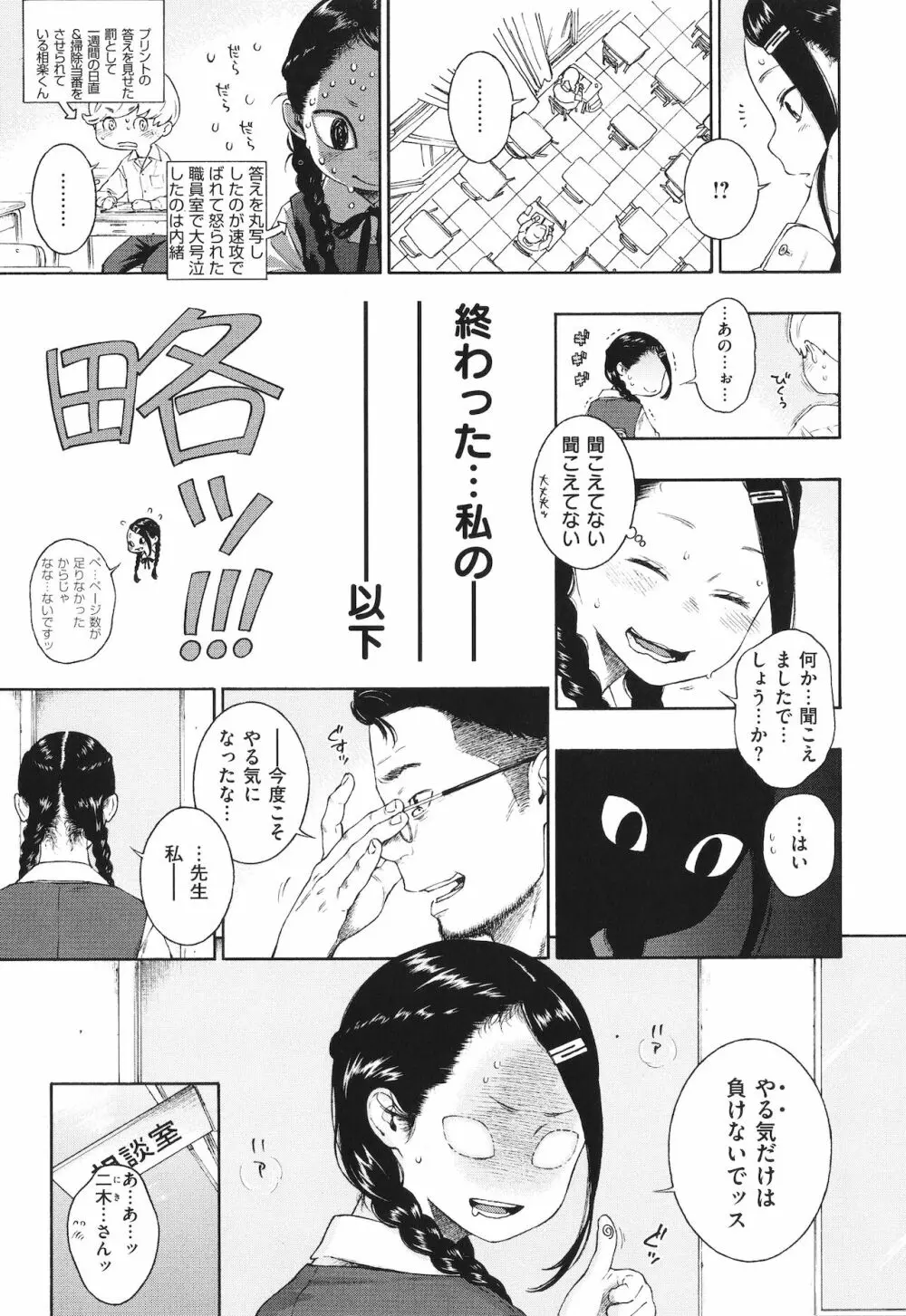 不完全マーブル + 8P小冊子 Page.48