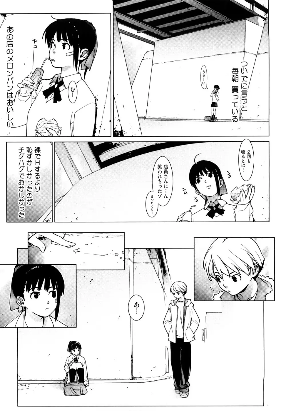 カノ♥バナ Page.125