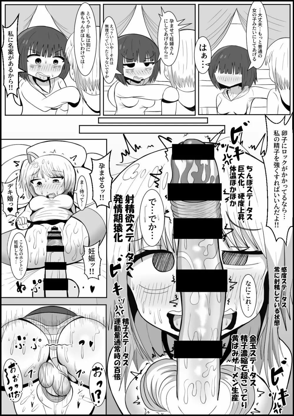 ふたなり団したっぱさん!偶然倒せたムチムチ魔法少女をボスの魔法でお嫁さんオナホにしちゃう‼ Page.18