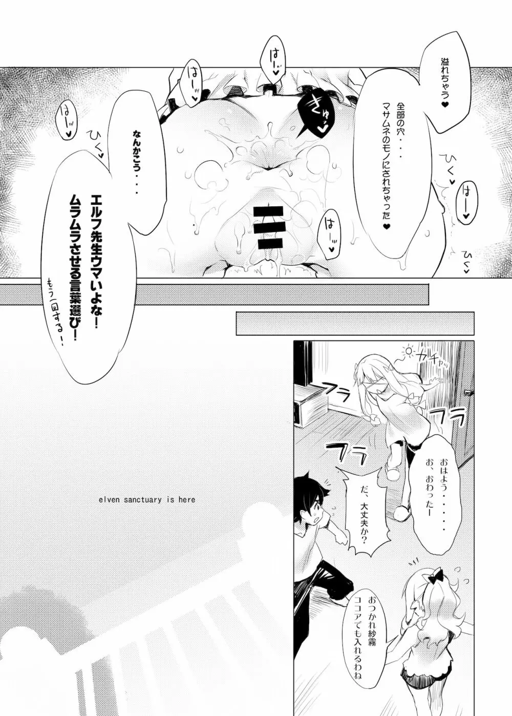 WASABI短編集 Page.149