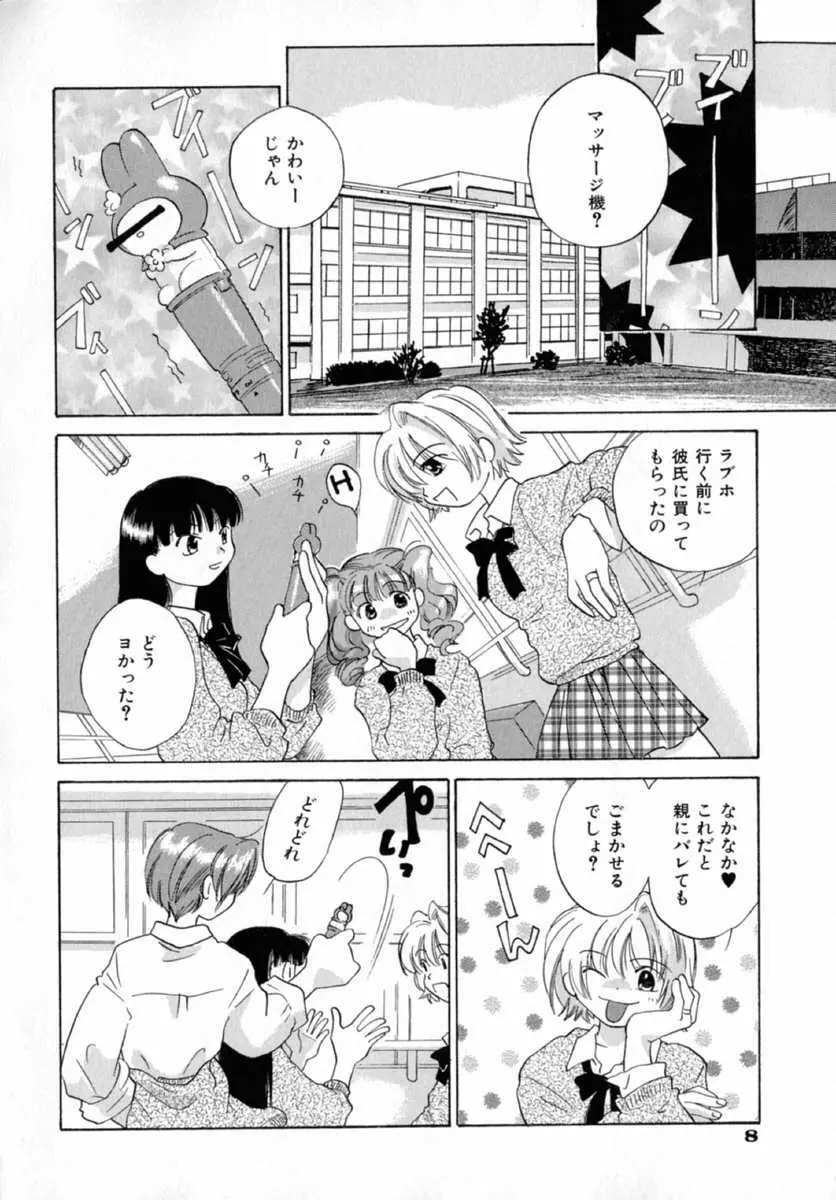 ナッツ Page.14