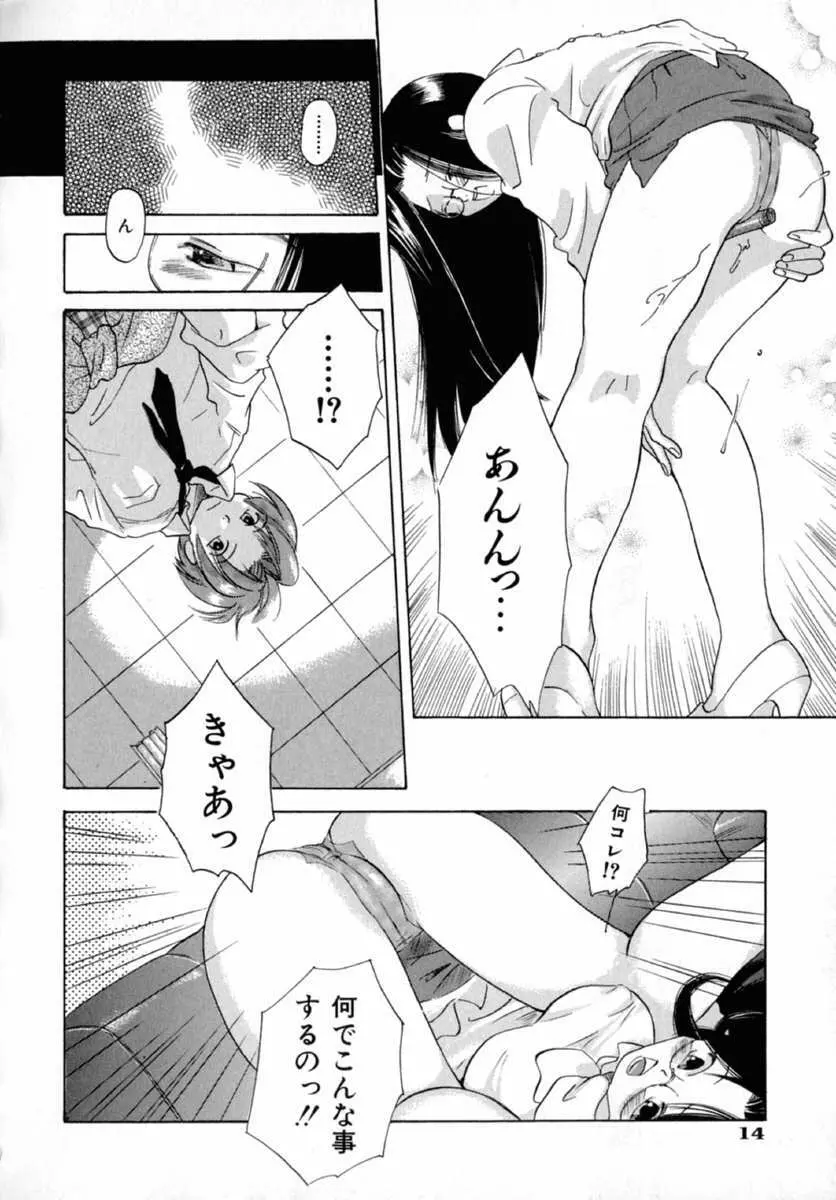 ナッツ Page.20