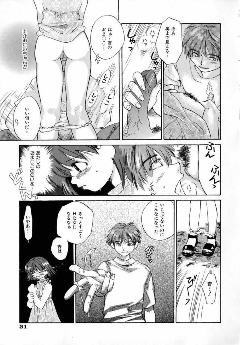 ナッツ Page.37