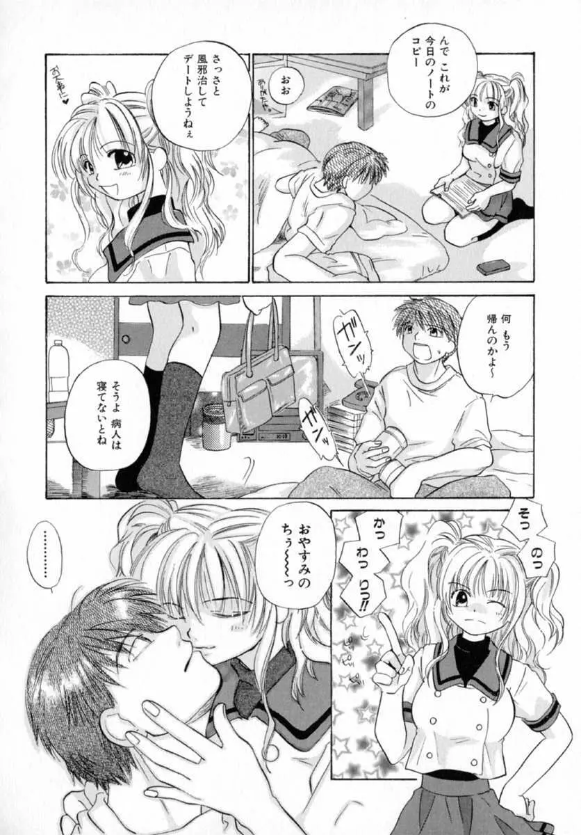 ナッツ Page.50