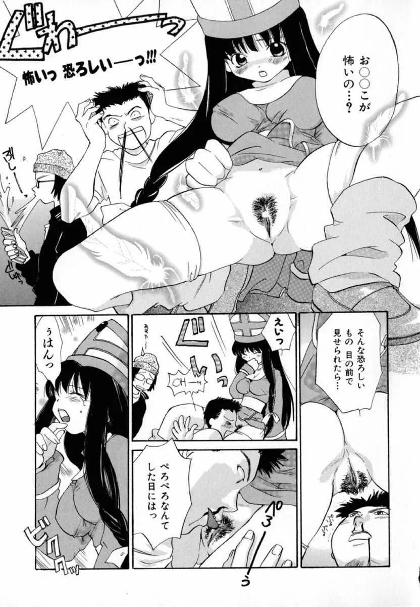 ナッツ Page.96