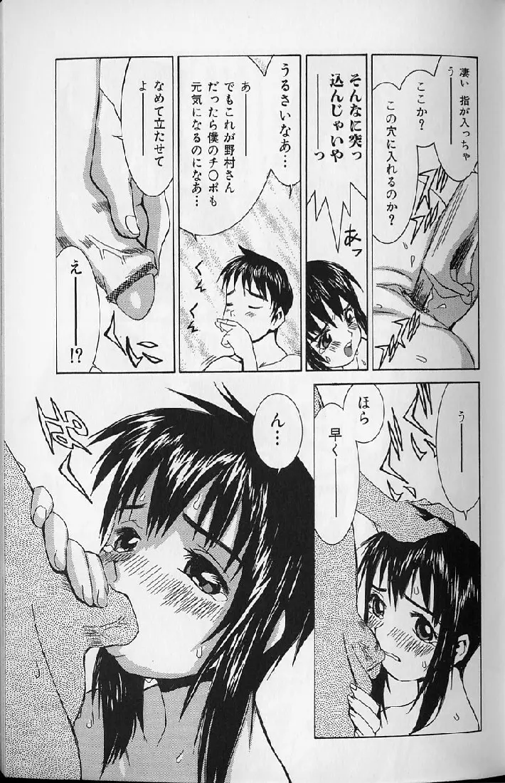 悦楽天使 Page.63
