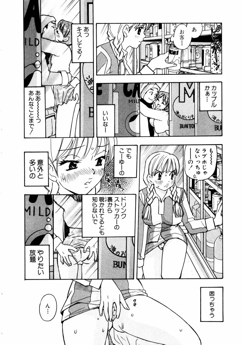 ヴィーパラ-Venus Paradise Page.110