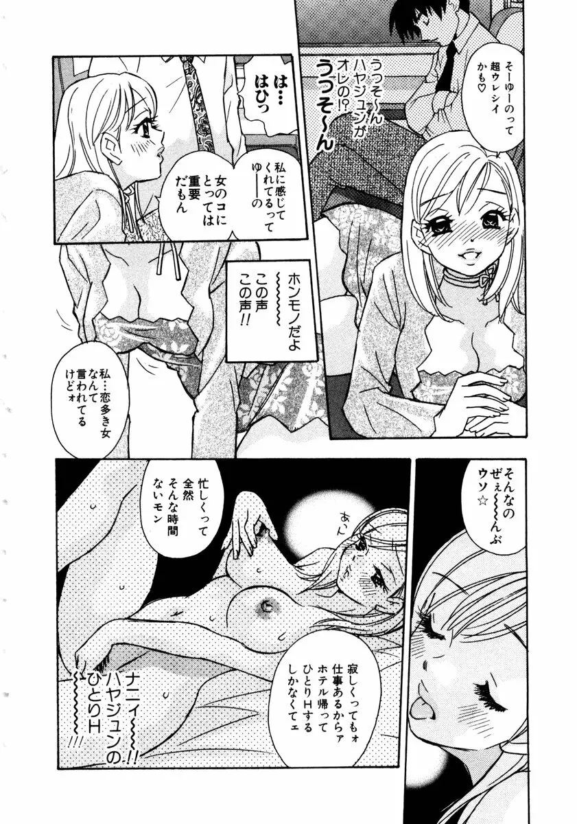 ヴィーパラ-Venus Paradise Page.146