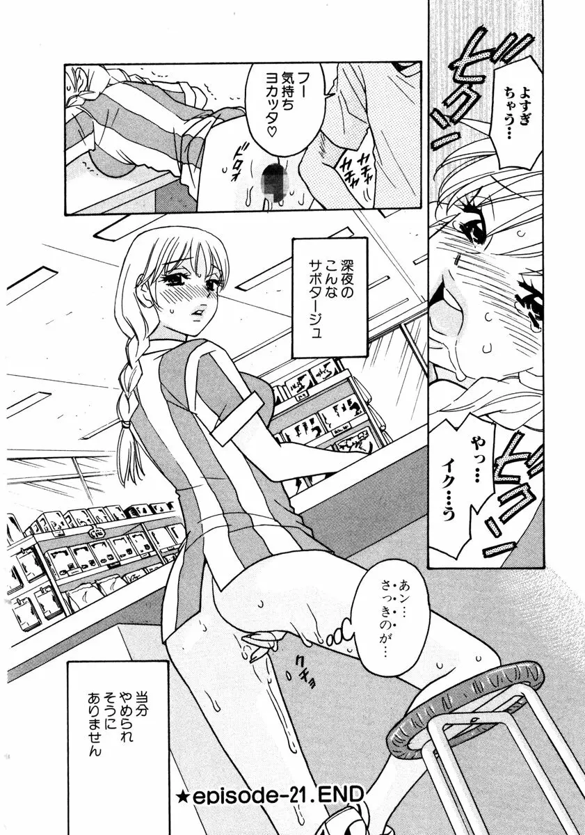 ヴィーパラ-Venus Paradise Page.168