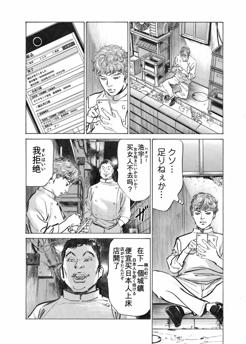 オレは妻のことをよく知らない 1-10 Page.148