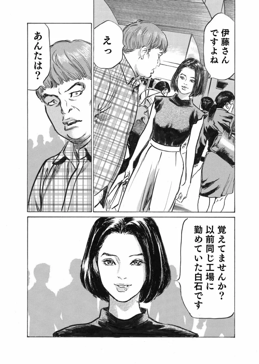 オレは妻のことをよく知らない 1-10 Page.161