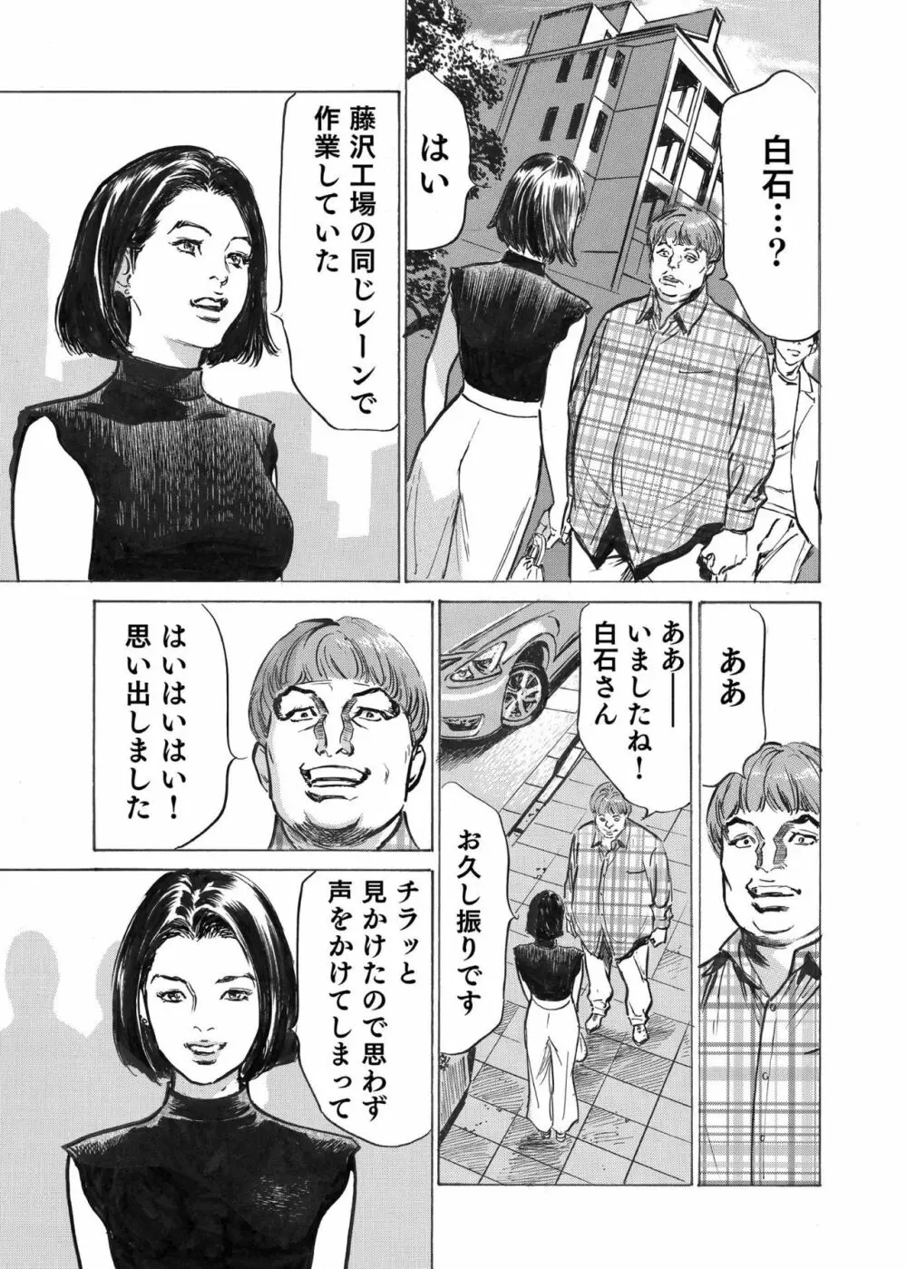 オレは妻のことをよく知らない 1-10 Page.165