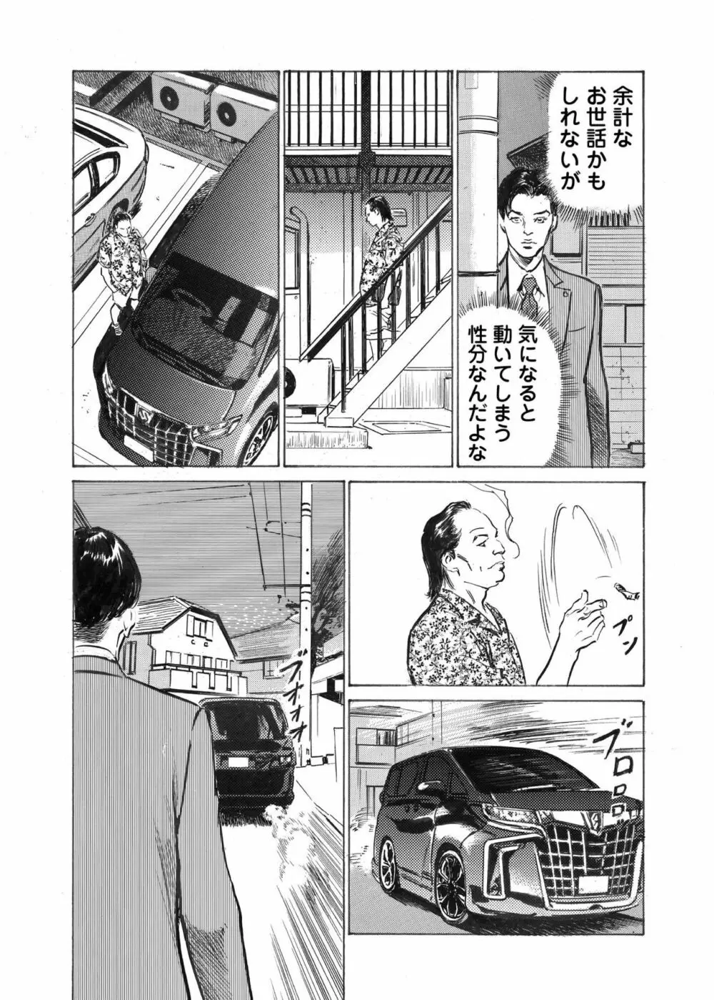 オレは妻のことをよく知らない 1-10 Page.173