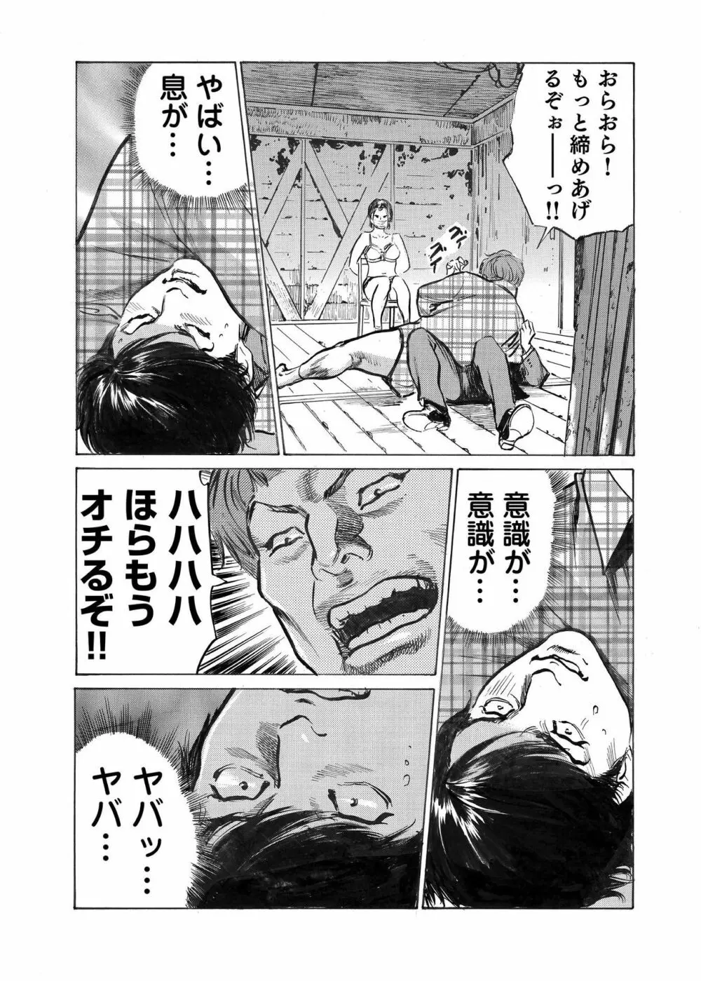 オレは妻のことをよく知らない 1-10 Page.195