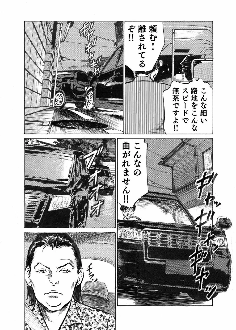 オレは妻のことをよく知らない 1-10 Page.209