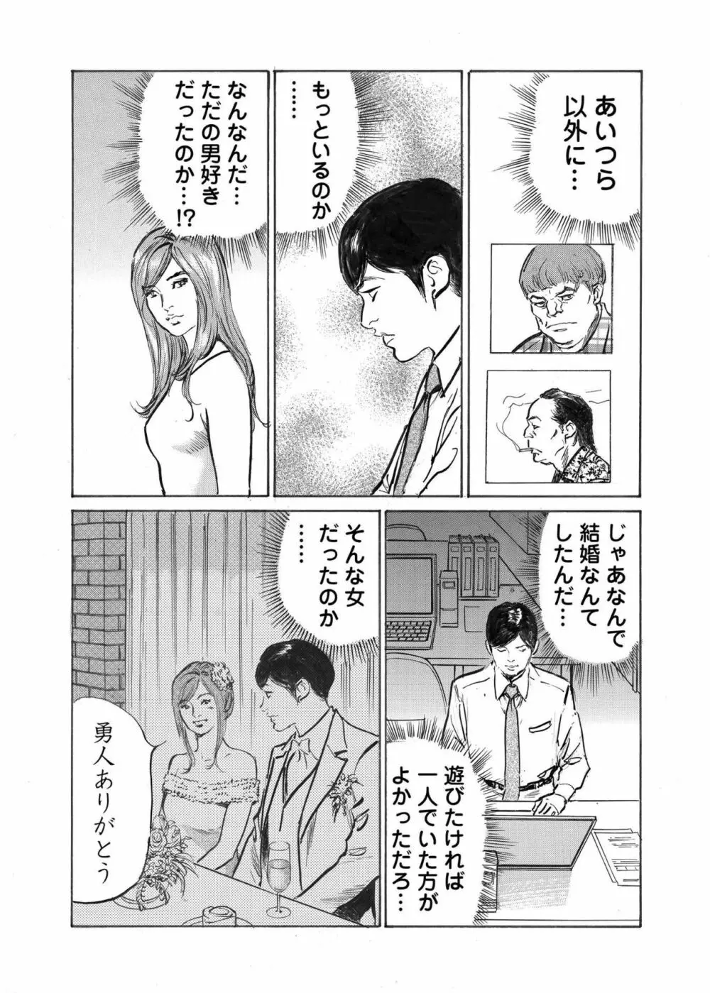 オレは妻のことをよく知らない 1-10 Page.233