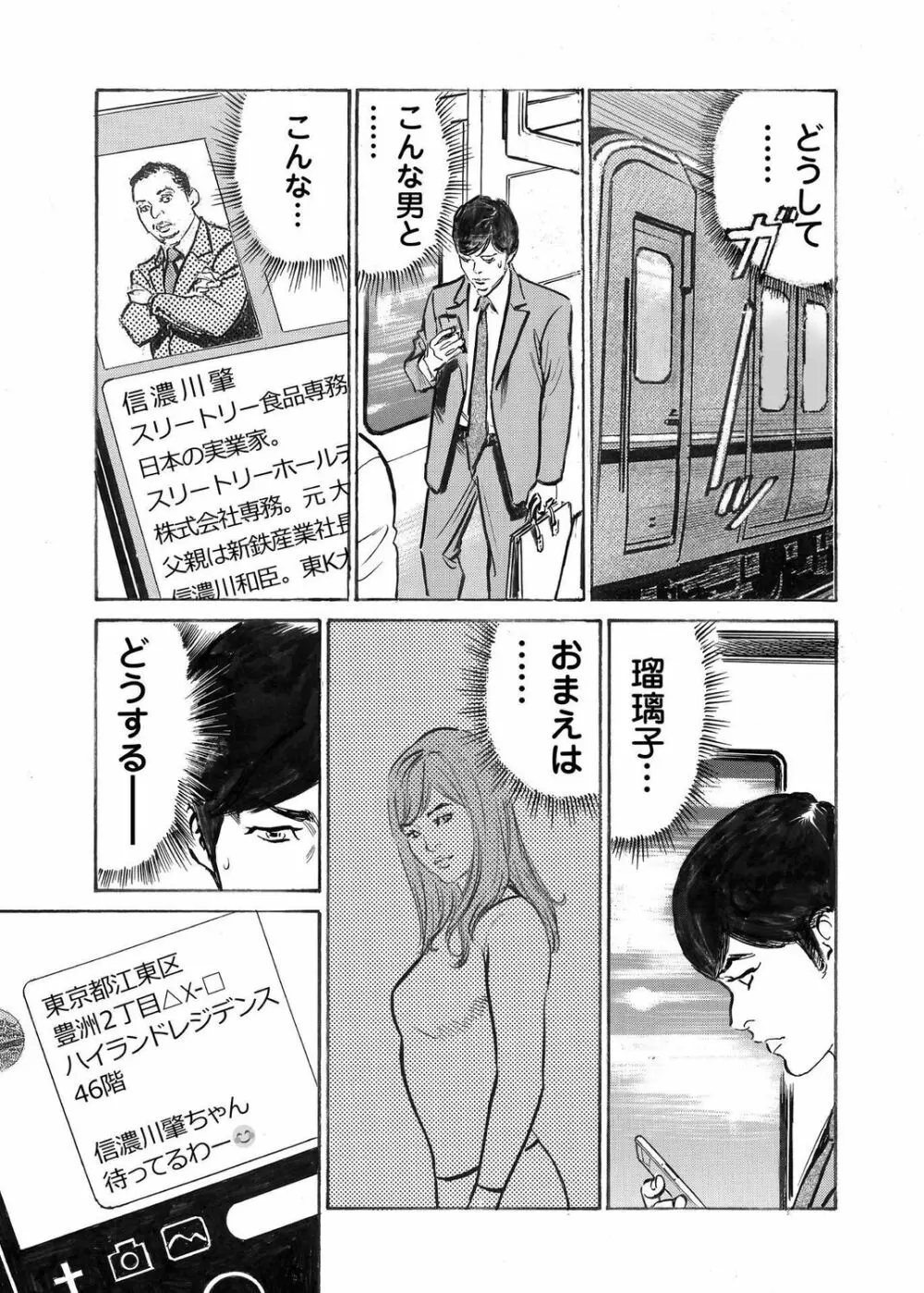 オレは妻のことをよく知らない 1-10 Page.246