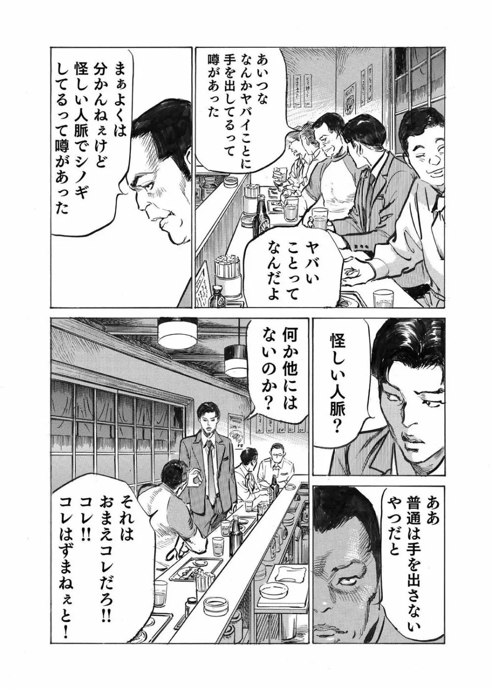 オレは妻のことをよく知らない 1-10 Page.260