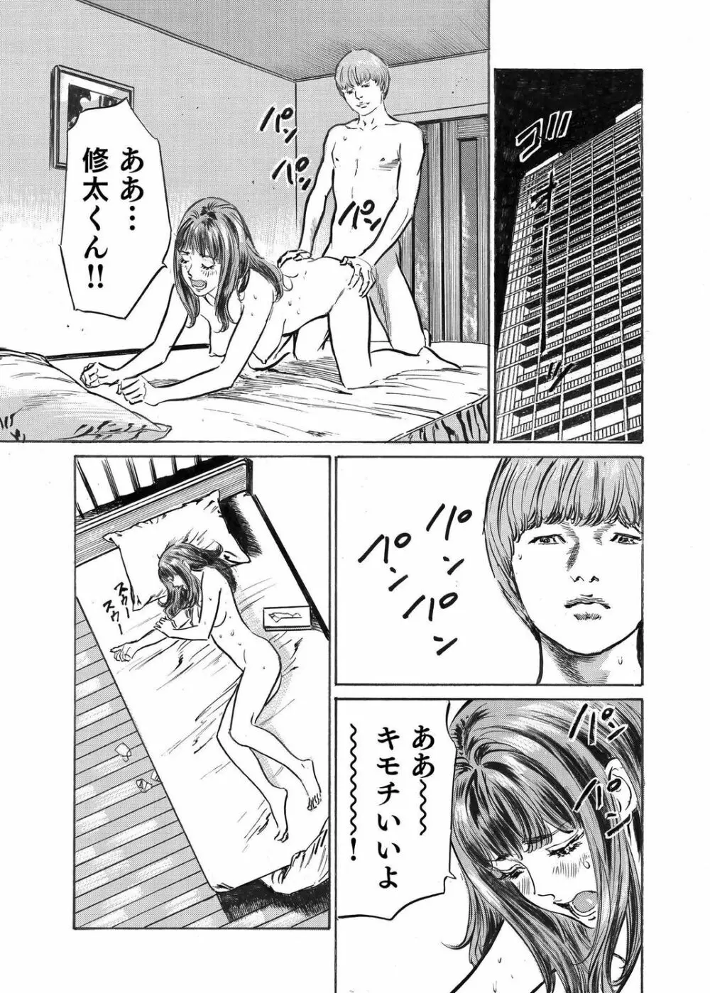 オレは妻のことをよく知らない 1-10 Page.264