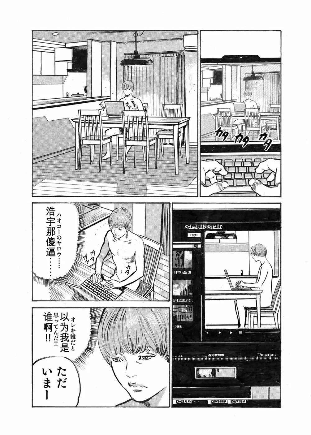 オレは妻のことをよく知らない 1-10 Page.265