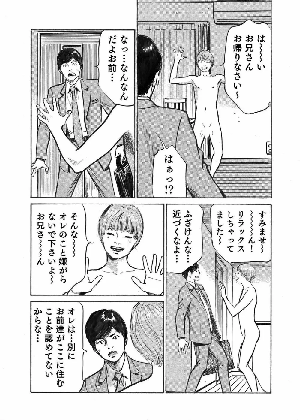 オレは妻のことをよく知らない 1-10 Page.266