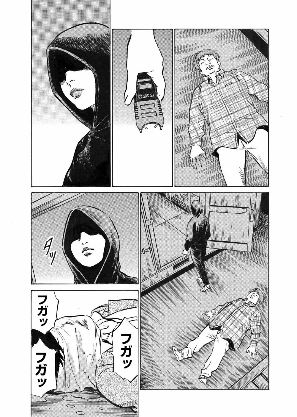 オレは妻のことをよく知らない 1-10 Page.57