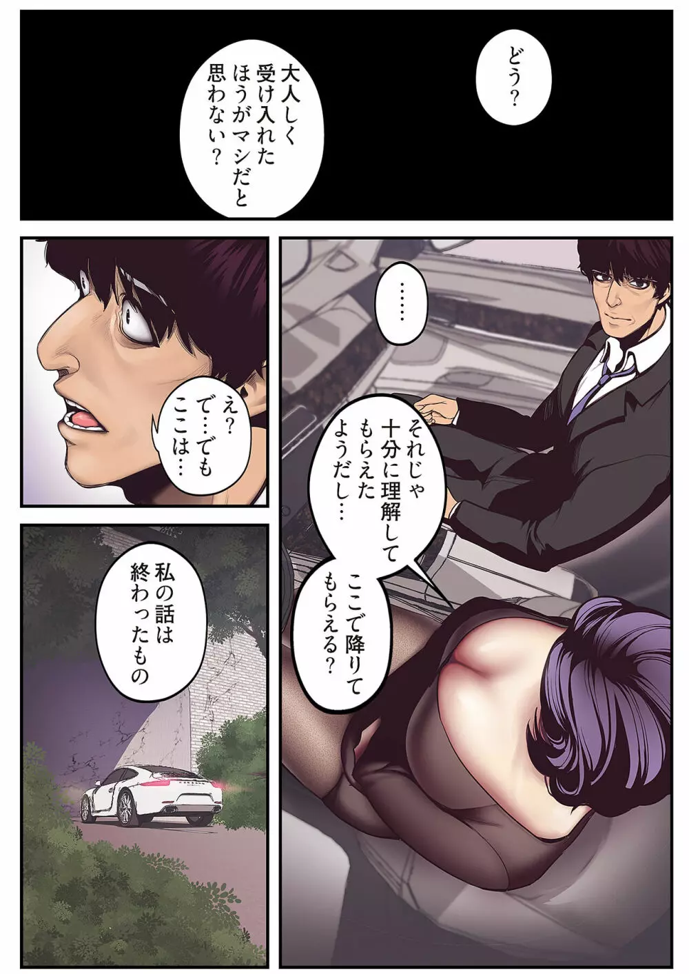 すばらしき新世界【特装版】 Page.126