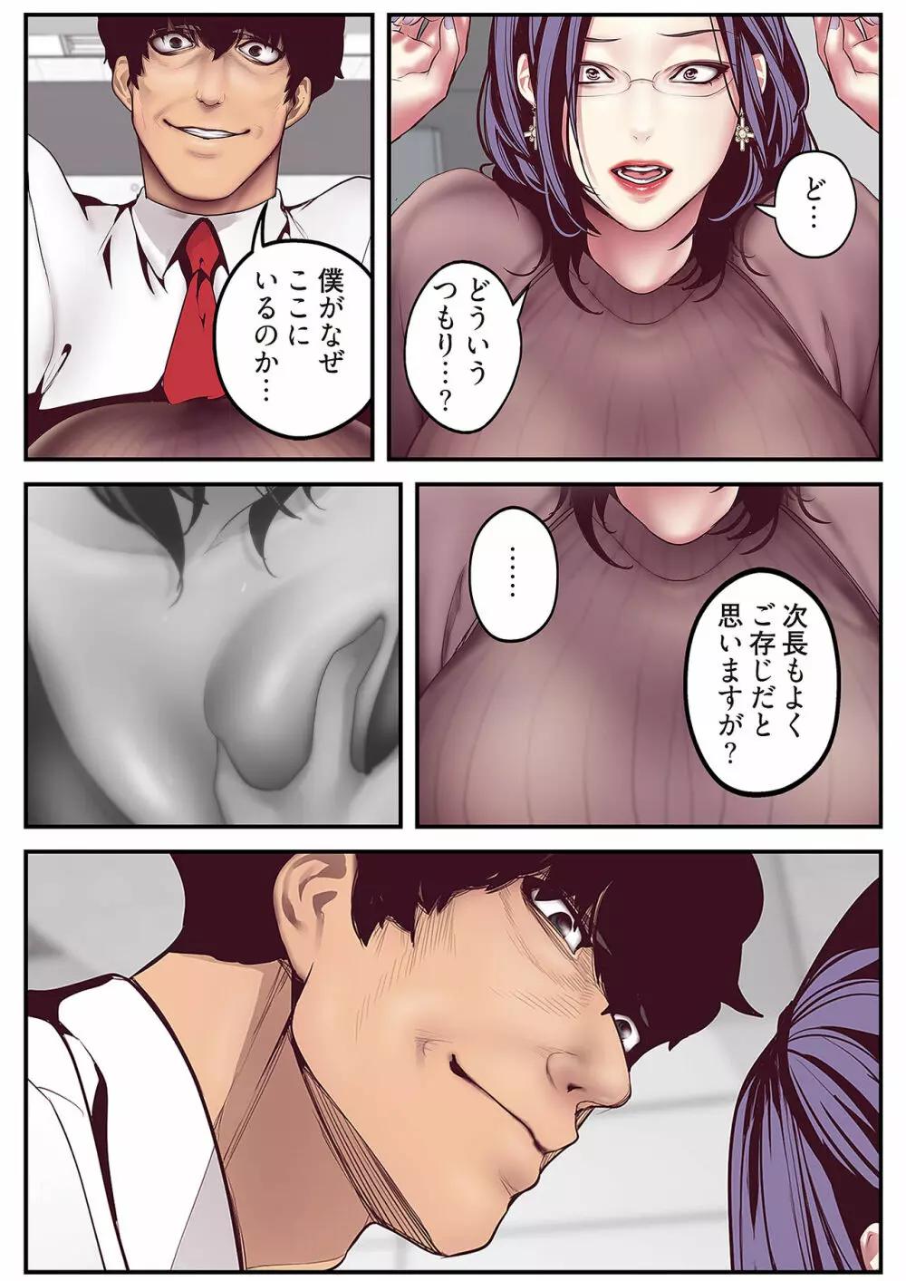 すばらしき新世界【特装版】 Page.159