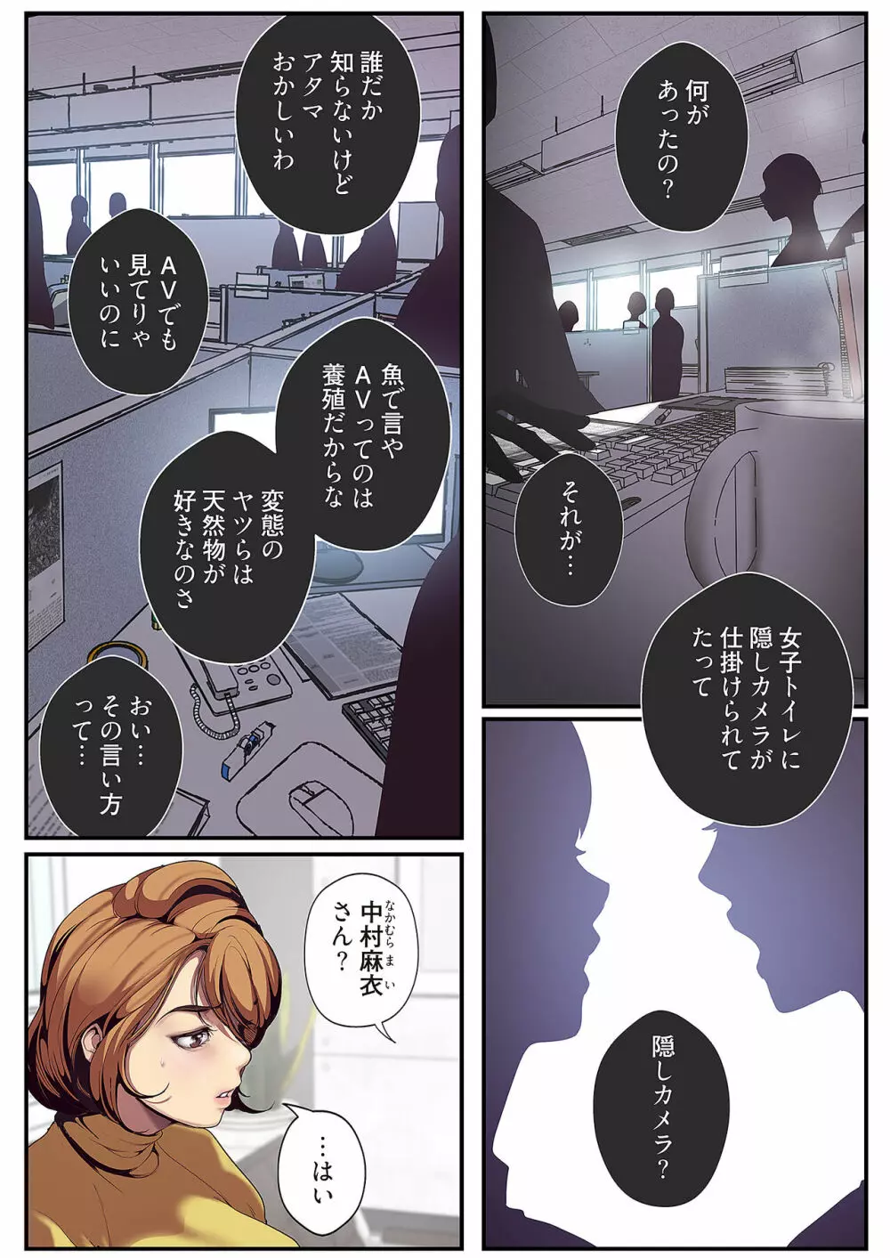 すばらしき新世界【特装版】 Page.23