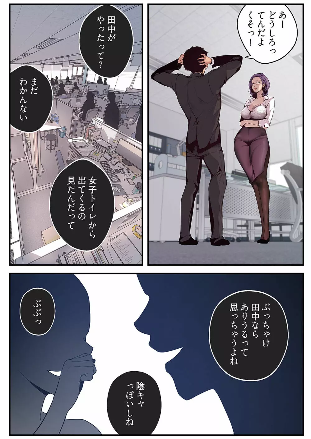 すばらしき新世界【特装版】 Page.32