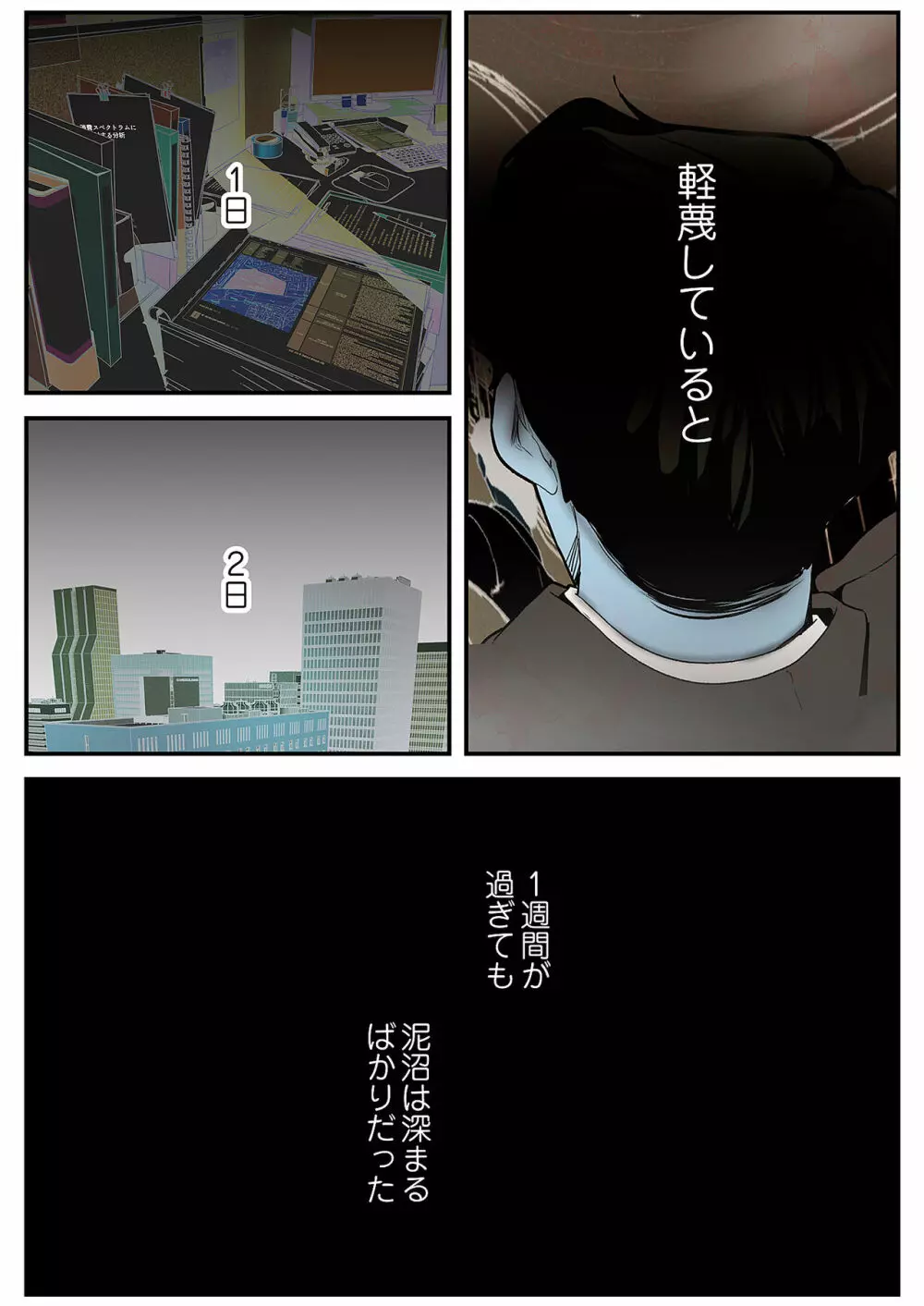 すばらしき新世界【特装版】 Page.37