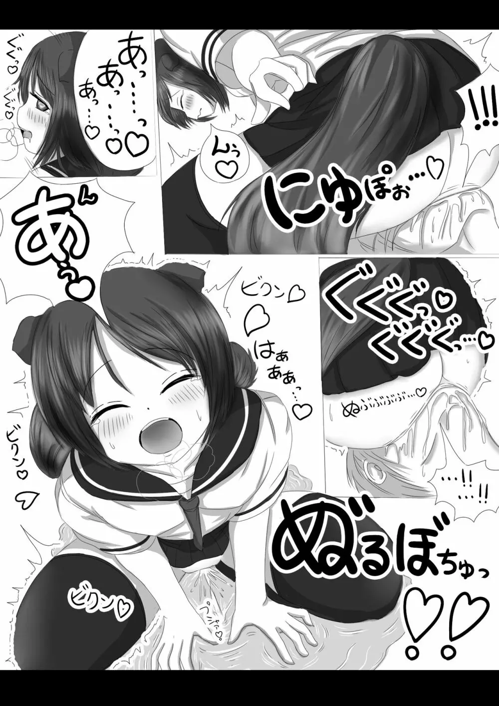 激おこスカンクちゃん(べた惚れスカンクちゃん付き) Page.12