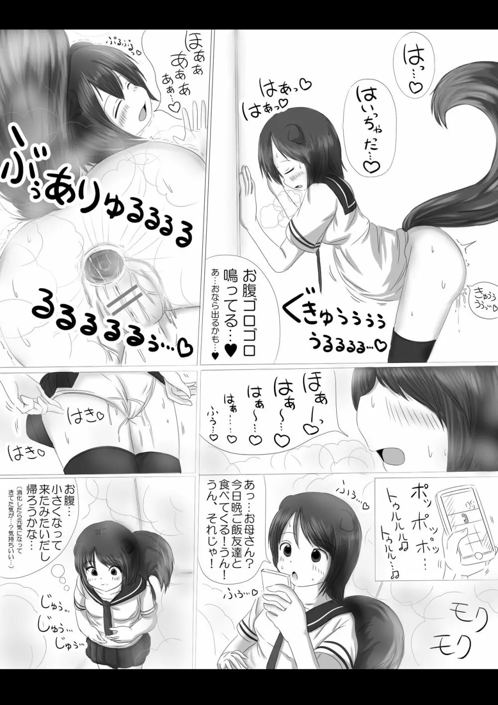 激おこスカンクちゃん(べた惚れスカンクちゃん付き) Page.18