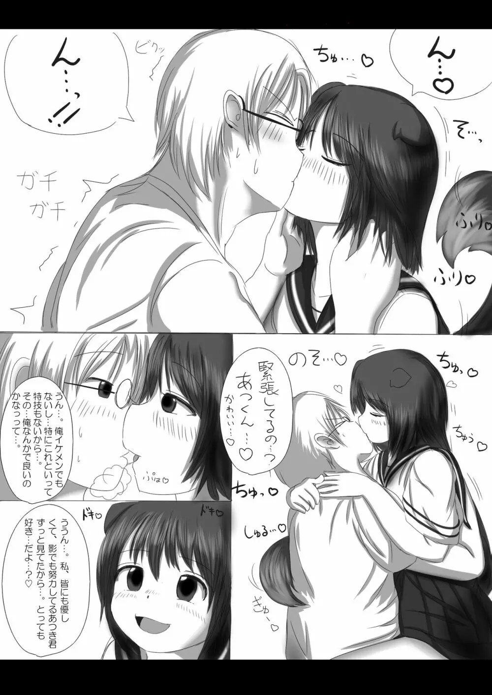 激おこスカンクちゃん(べた惚れスカンクちゃん付き) Page.21