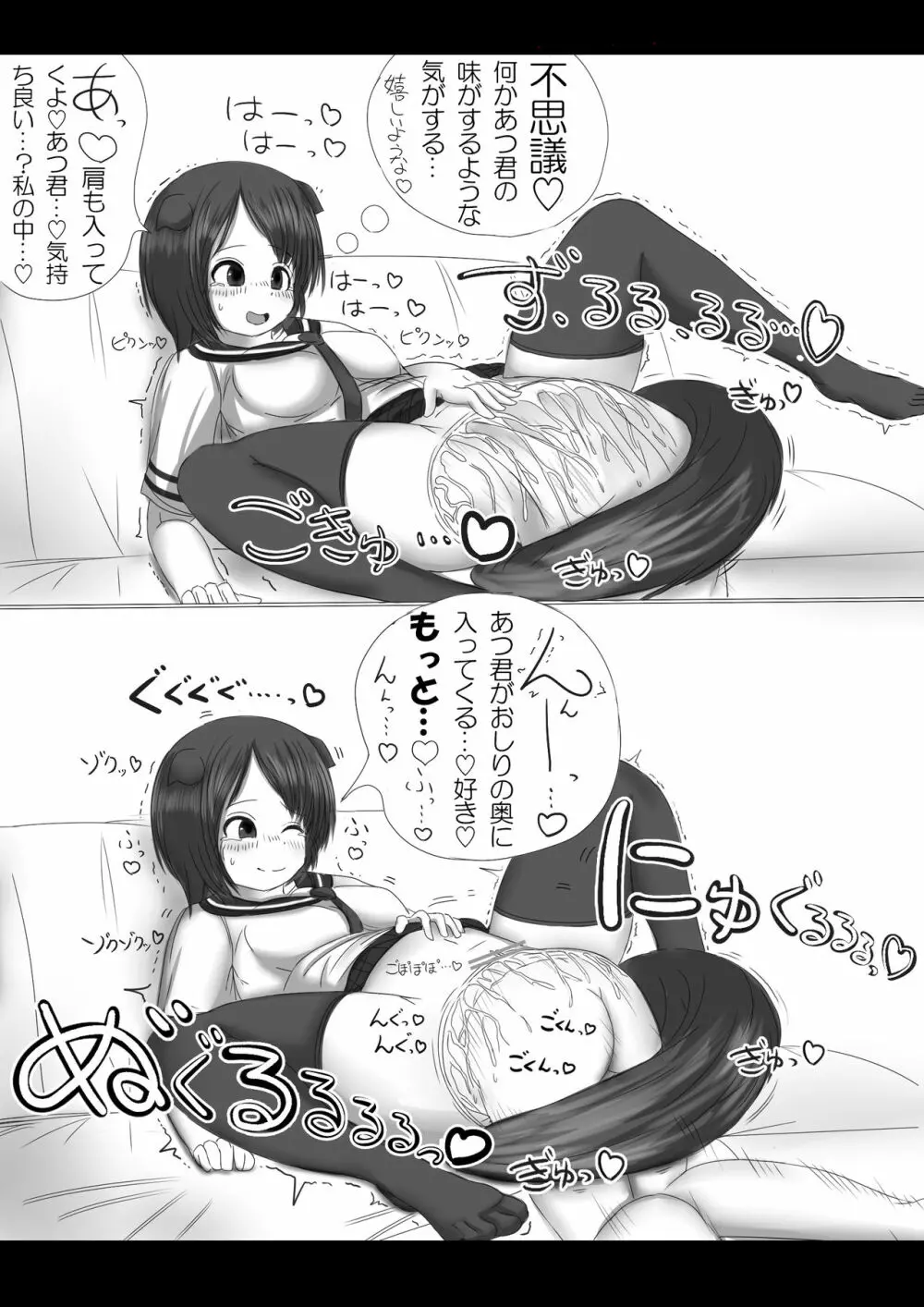 激おこスカンクちゃん(べた惚れスカンクちゃん付き) Page.30