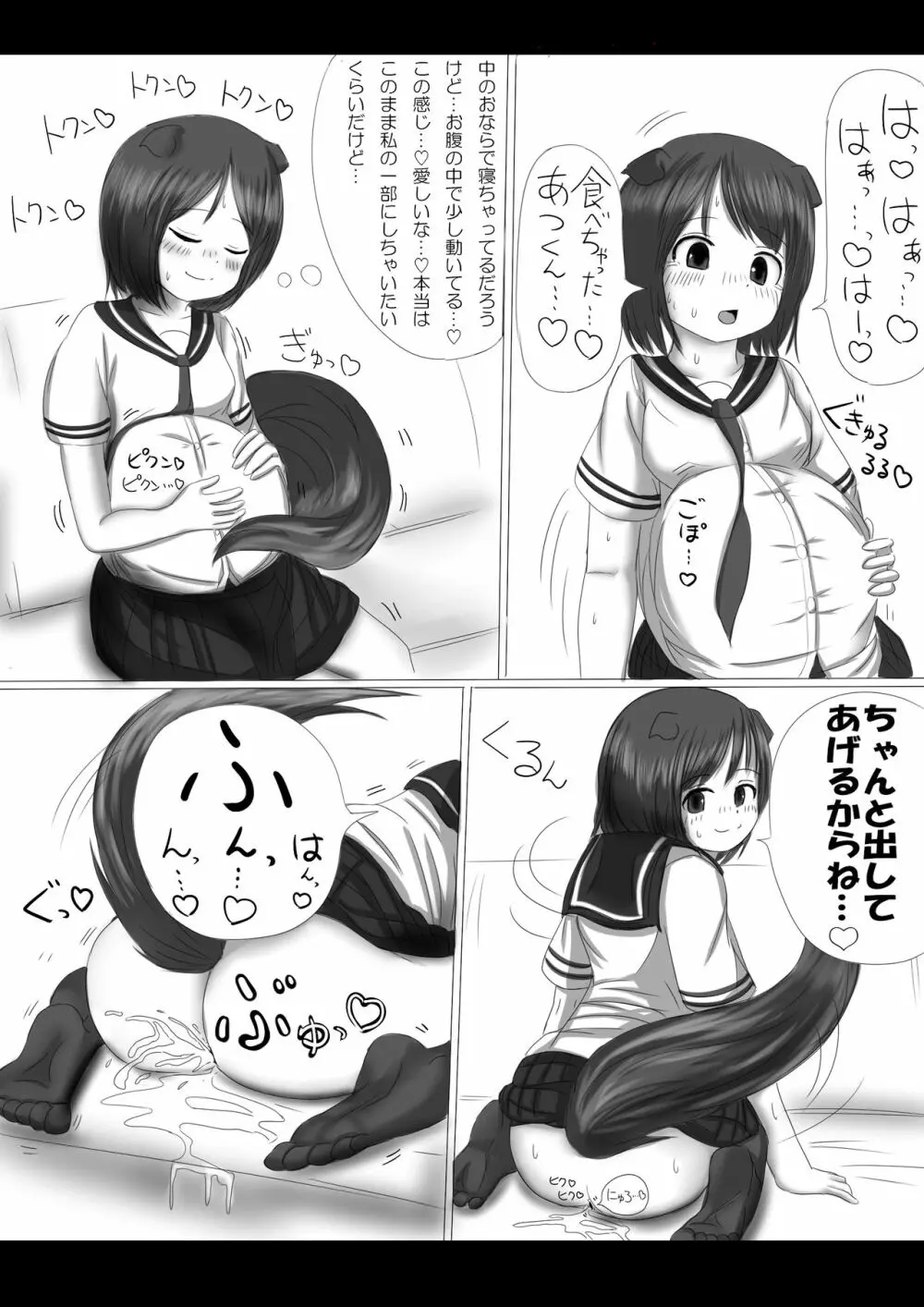激おこスカンクちゃん(べた惚れスカンクちゃん付き) Page.32