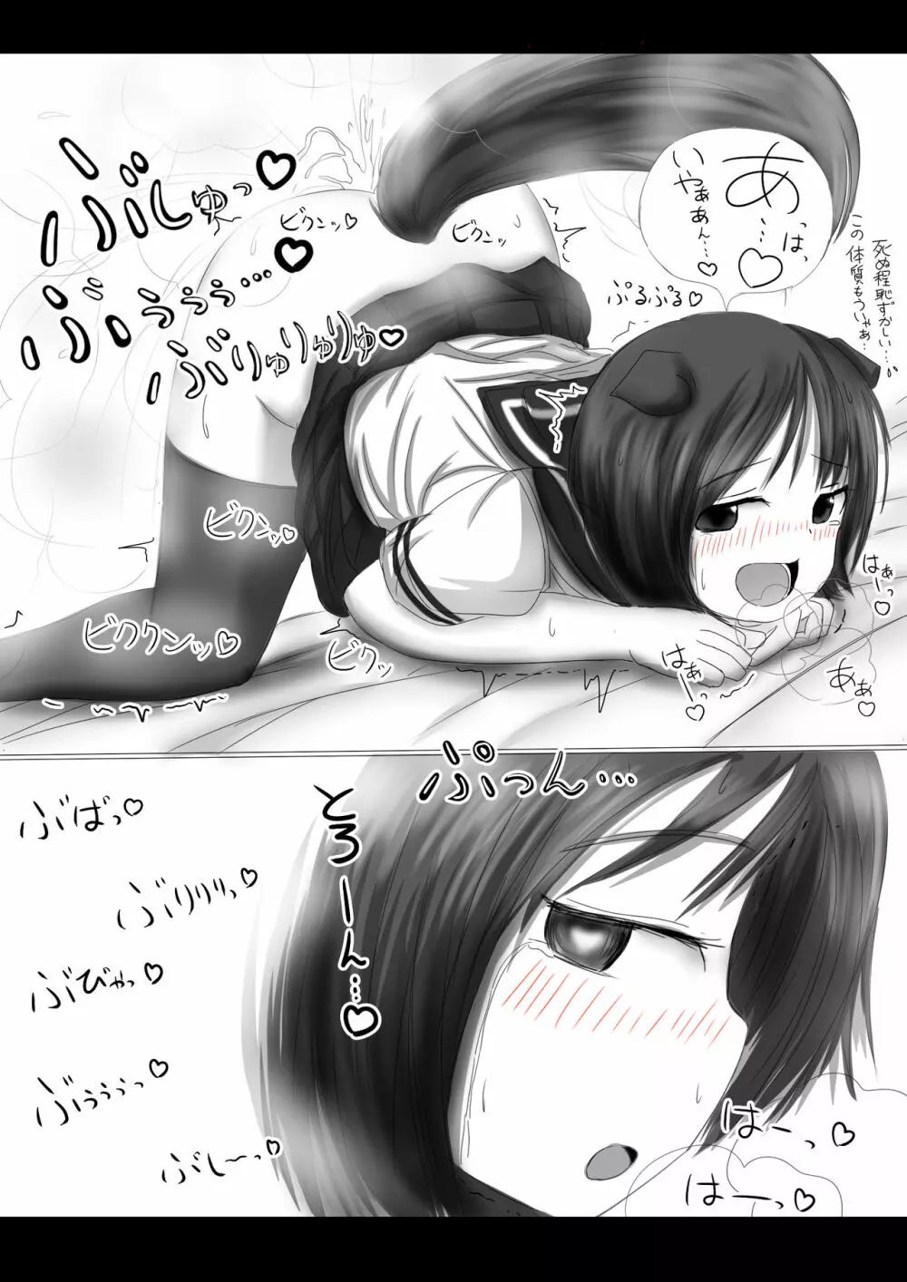 激おこスカンクちゃん(べた惚れスカンクちゃん付き) Page.35