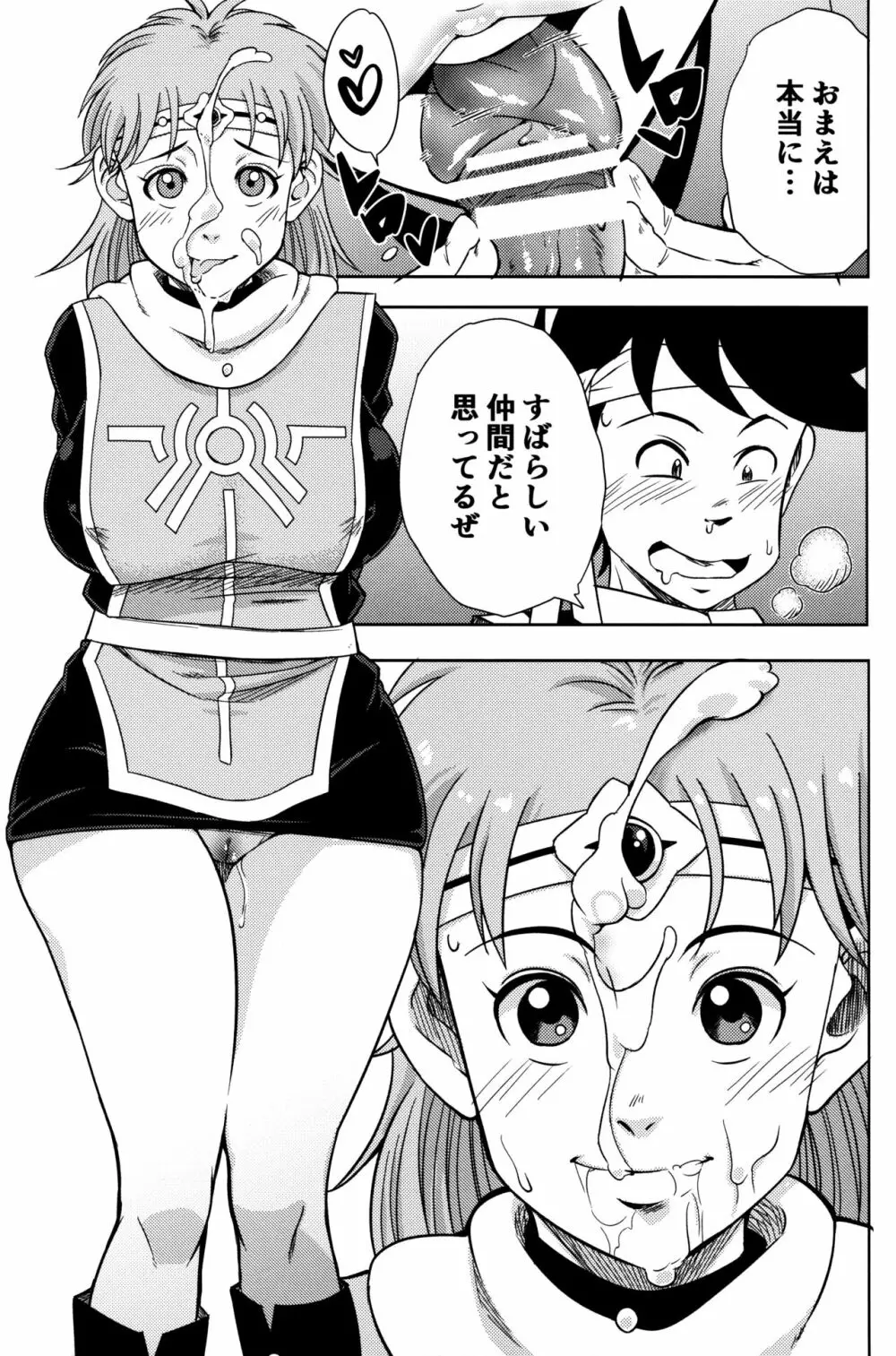 ピンクのバカヂカラ Page.8