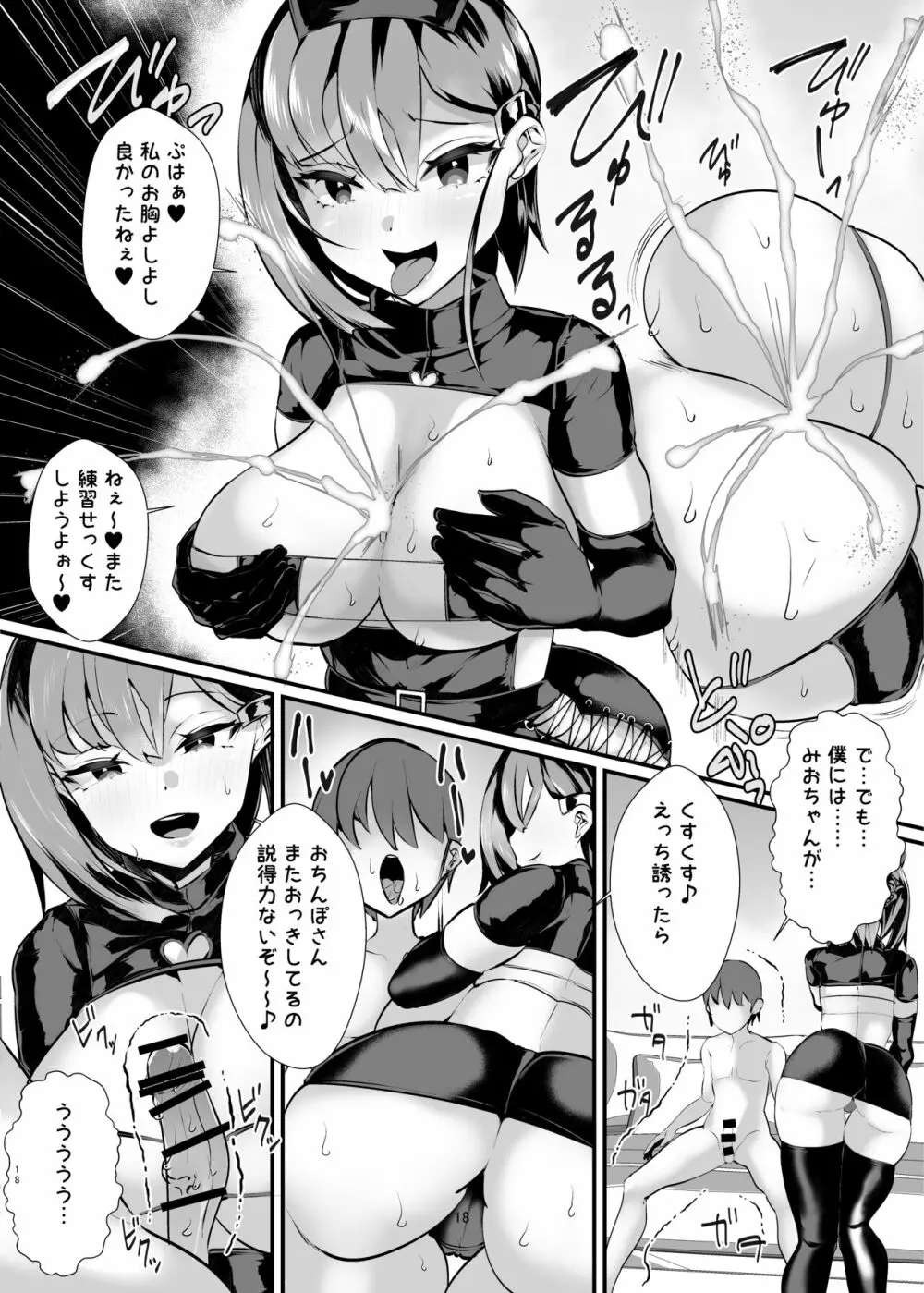 [ウチの中隊 (にわとり軍曹)] 彼女の母親しずくさん(29)コミカライズ版 [DL版] Page.19